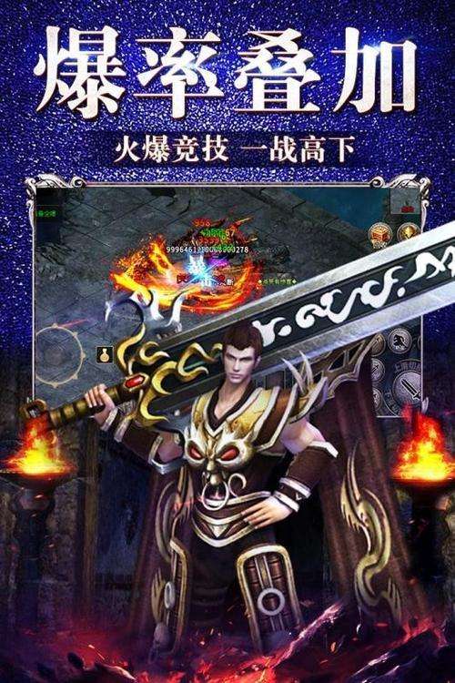 蓝月至尊传奇打金版截图