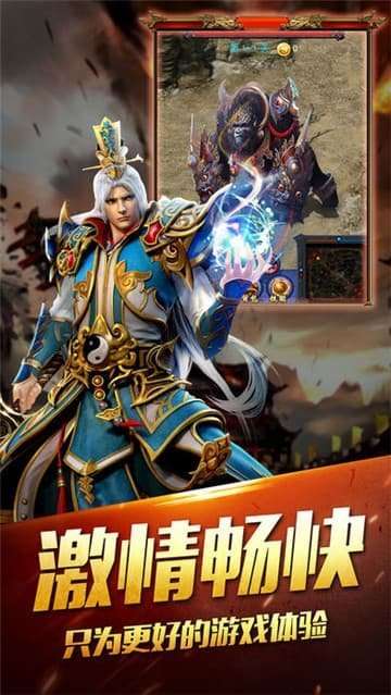 3000级传世超变态截图
