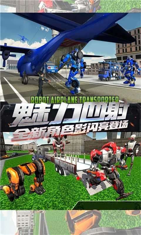 变形：铠甲战场截图