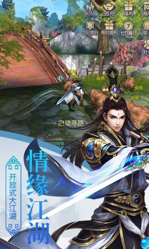 云武苍穹手游正式版 v1.0截图