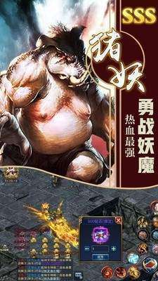 星王传奇1.85手游截图