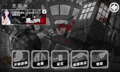 口袋侦探截图
