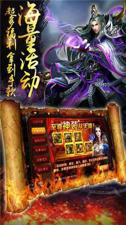 传奇一条龙截图