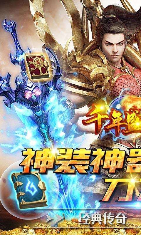 千年盛世神器切割截图