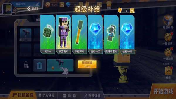 和平荣耀荒野枪战单机版截图