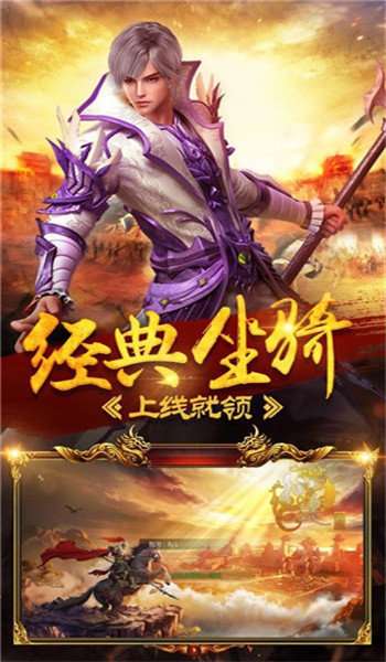 传奇神力版2021新版截图