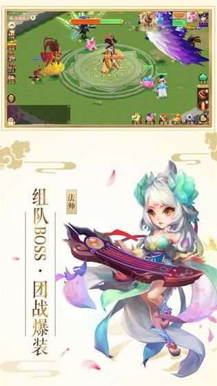 万仙萌截图