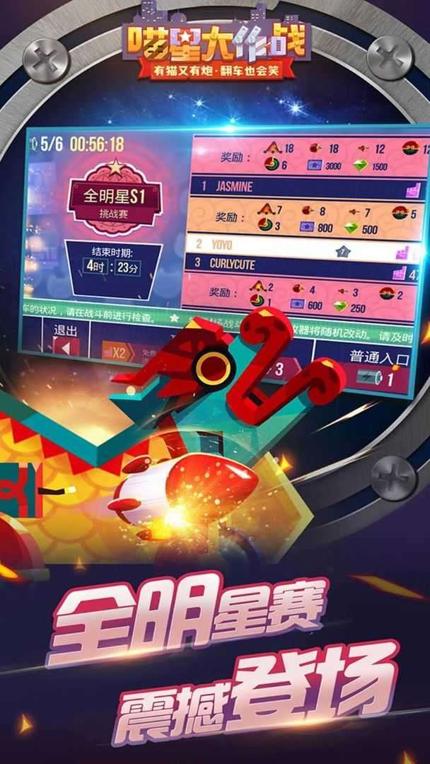 喵星大作战无限资源版截图