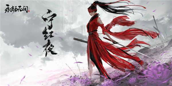 永劫无间豪华版v1.0截图