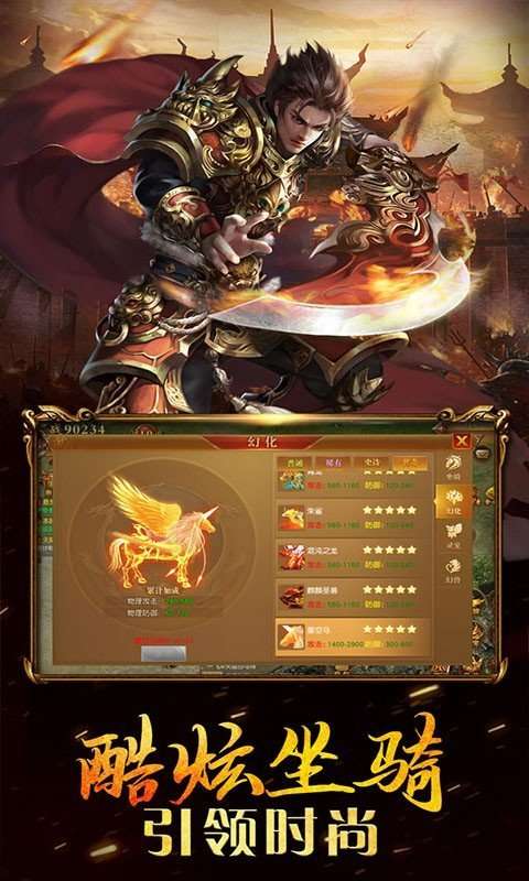 暮影战神合击版截图