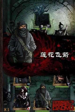 盗墓笔记截图