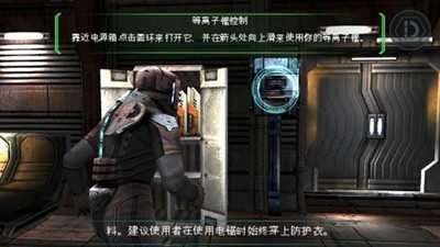 死亡空间1截图