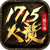 1715火龙 v1.1.0