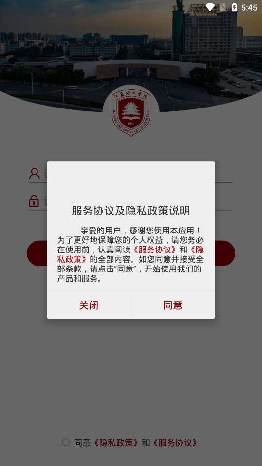 江苏理工截图