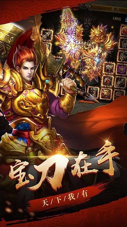 996传奇盒子安卓版截图