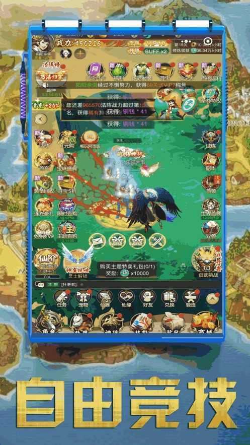 封神仙侠录山海异兽v1.76截图