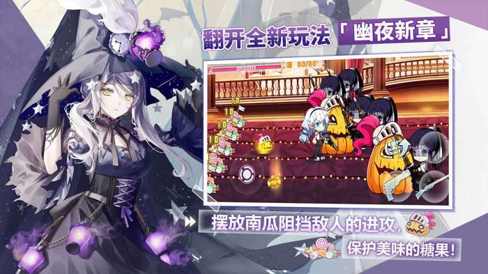 崩坏学院2截图