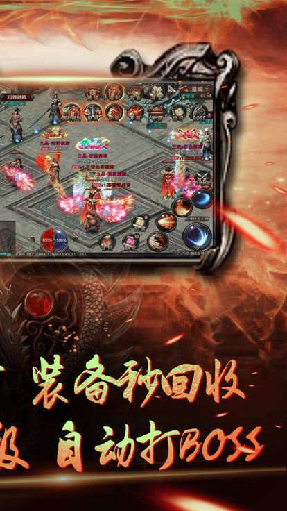 克战烈焰城截图