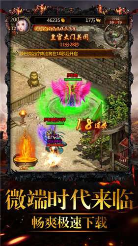 大鱼合击神途截图