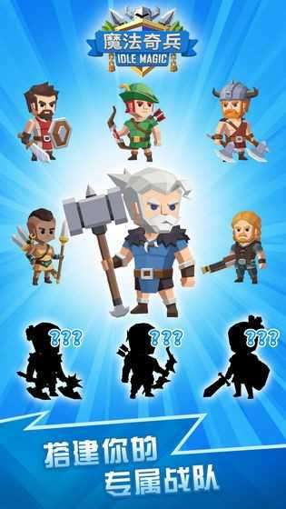 魔法奇兵游戏截图