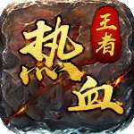 热血王者之圣龙独尊 v1.02