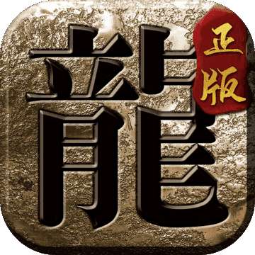 屠龙之刃全新沉默版本打金 v1.85