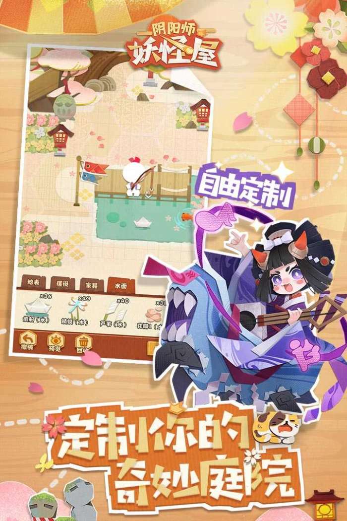 阴阳师妖怪屋手游截图