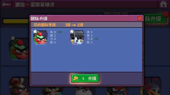 蛋国志截图
