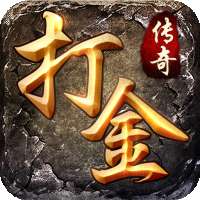 打金传奇之怒火一刀 v1.76