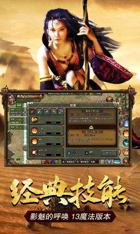 传奇3挂机自动打怪版本截图