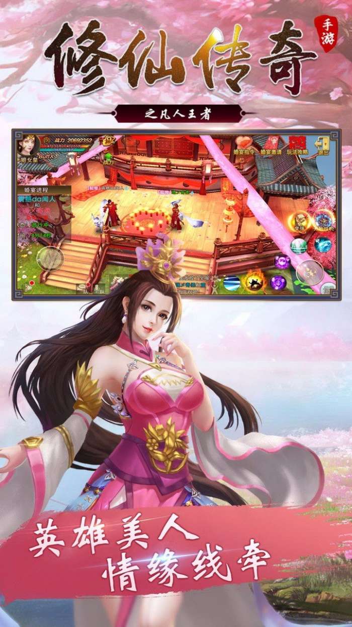 修仙传奇之凡人王者果盘版截图