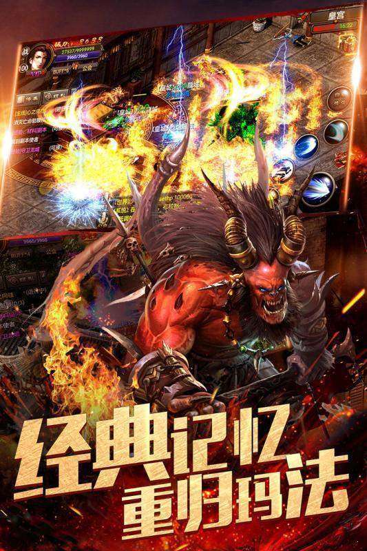 39互娱传世天下截图