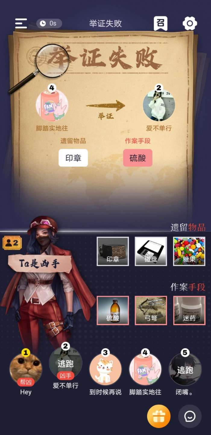 探案大师截图