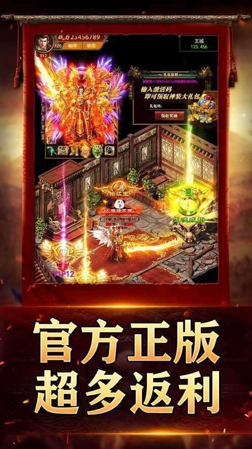 怒火至尊打宝版官网版截图
