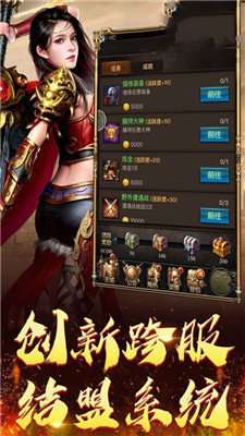 传奇三职业变态版截图