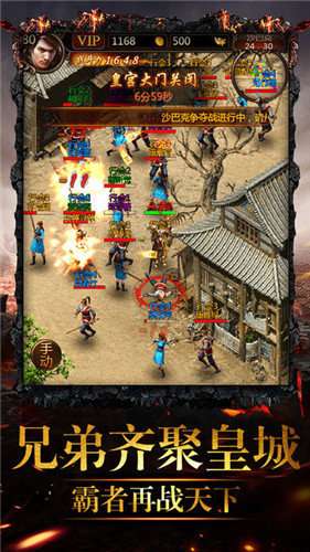 大鱼合击神途截图