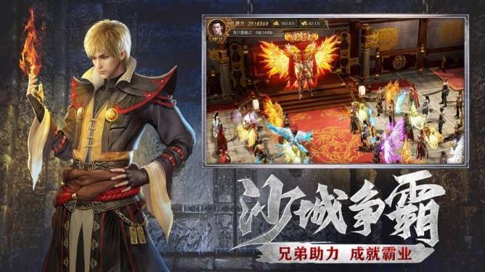 195p传世传奇截图