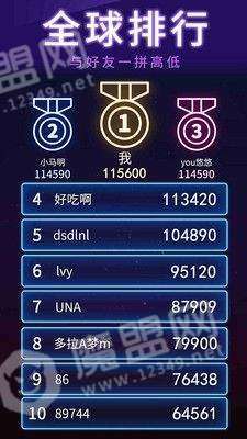 俄罗斯消消消老年版截图