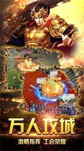 变态传奇英雄截图