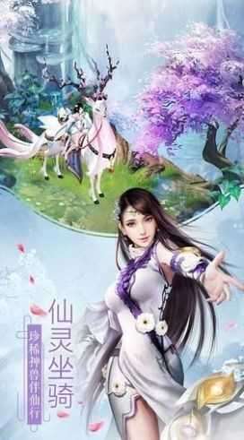 诛仙神图截图