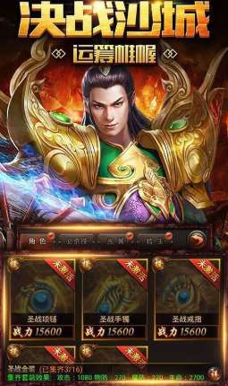 吸血传奇单职业变态版截图