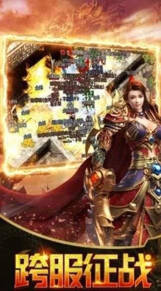 火龙超变超爆版(礼包码)截图