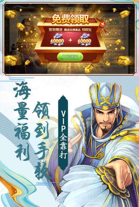 欢乐斗翻天截图