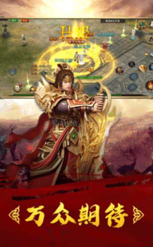 传奇合成版3合1手机版截图