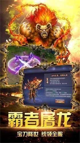 变态传奇英雄截图