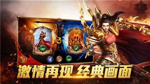 收米传奇皇图高爆版截图