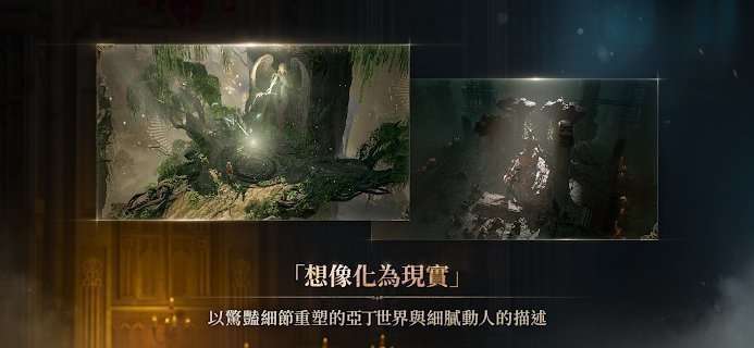 lineage w截图