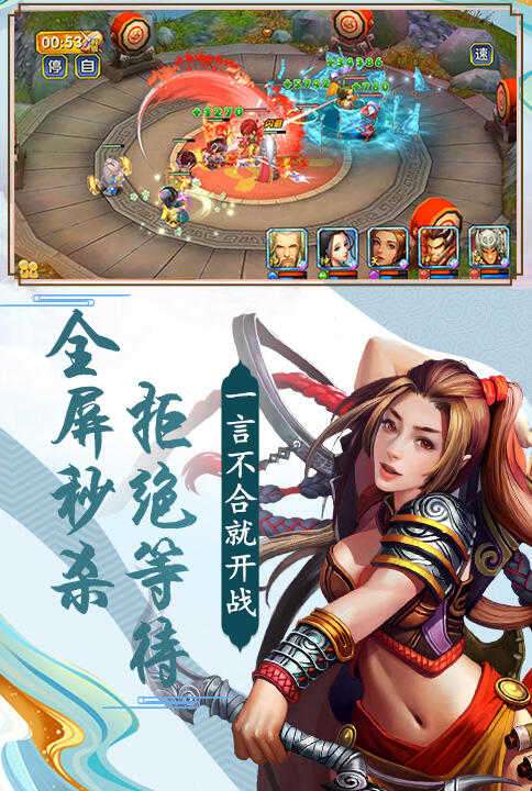 欢乐斗翻天截图