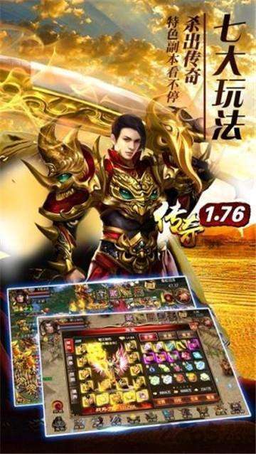 攻速超变传奇截图