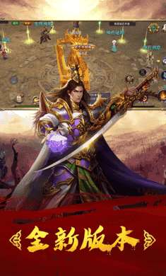 传奇合成版3合1手机版截图